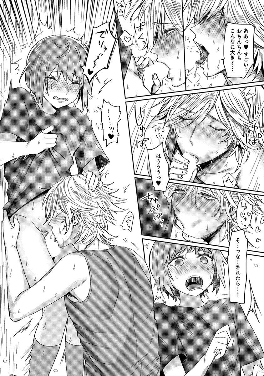 [へぶん]ムギ兄ちゃん