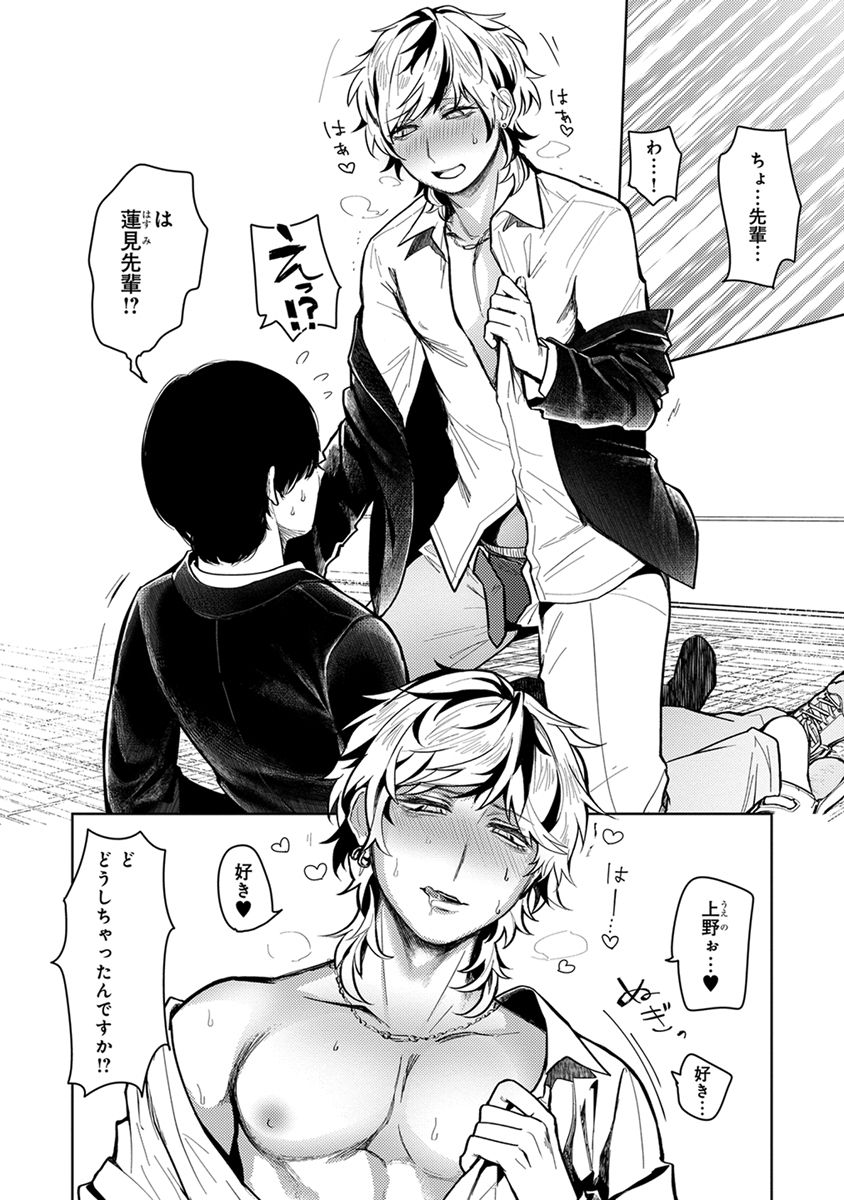 [へぶん]ムギ兄ちゃん