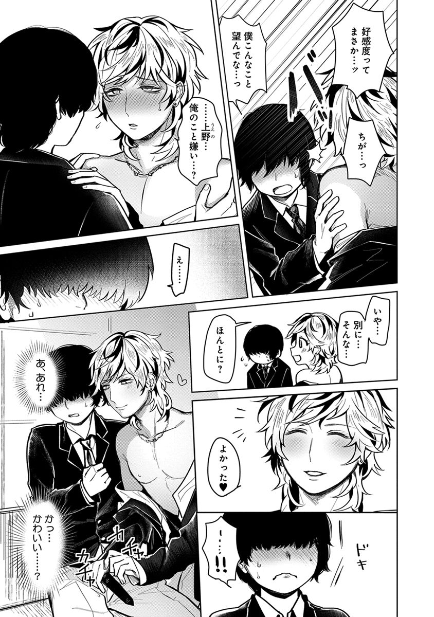 [へぶん]ムギ兄ちゃん