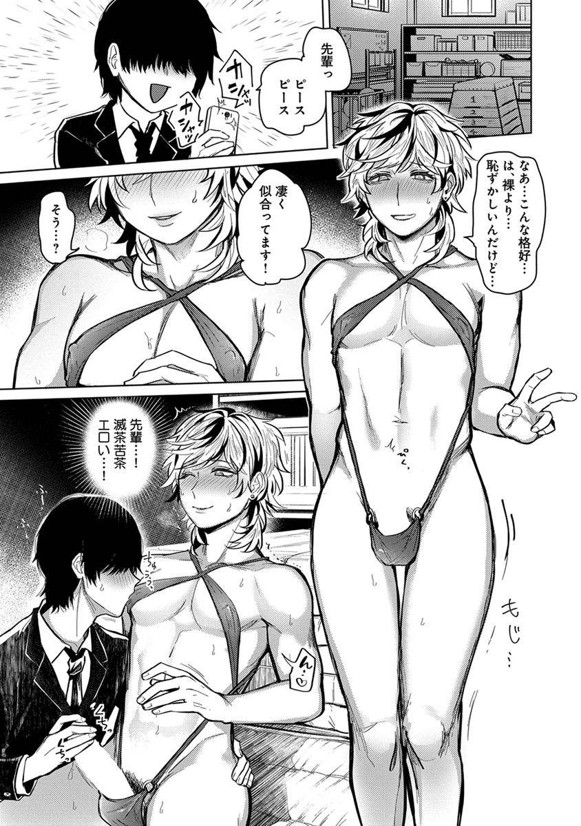 [へぶん]ムギ兄ちゃん