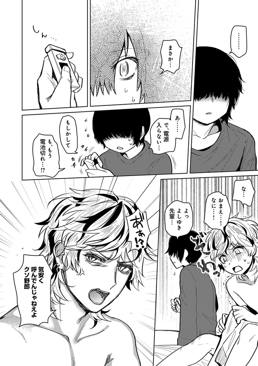 [へぶん]ムギ兄ちゃん