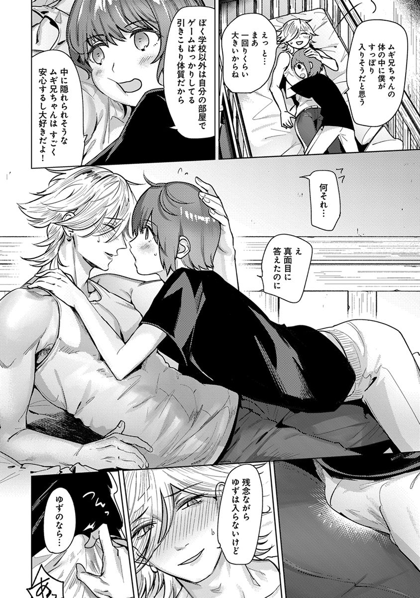 [へぶん]ムギ兄ちゃん