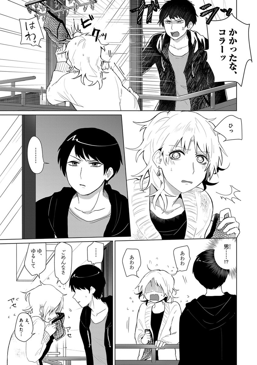 [へぶん]ムギ兄ちゃん