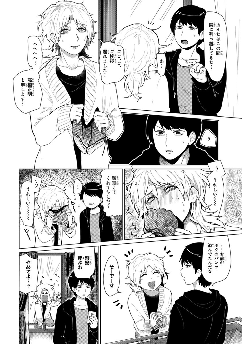 [へぶん]ムギ兄ちゃん