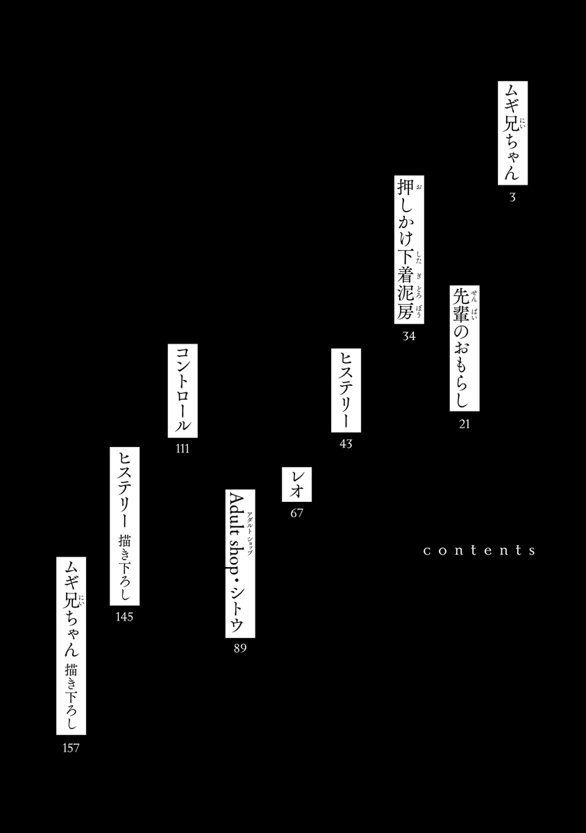 [へぶん]ムギ兄ちゃん