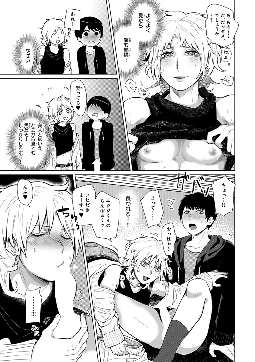 [へぶん]ムギ兄ちゃん