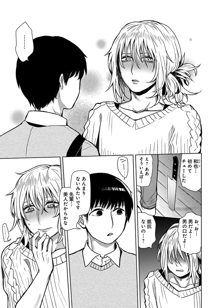 [へぶん]ムギ兄ちゃん