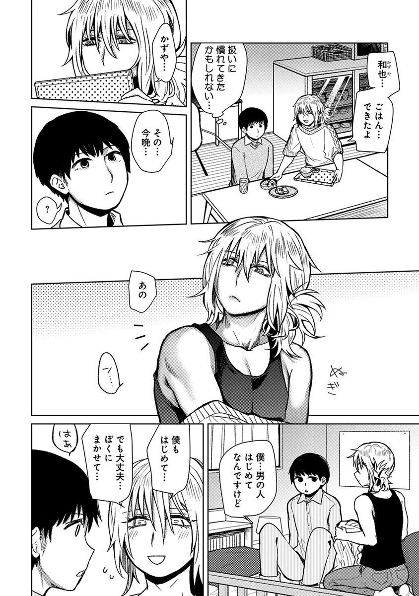 [へぶん]ムギ兄ちゃん