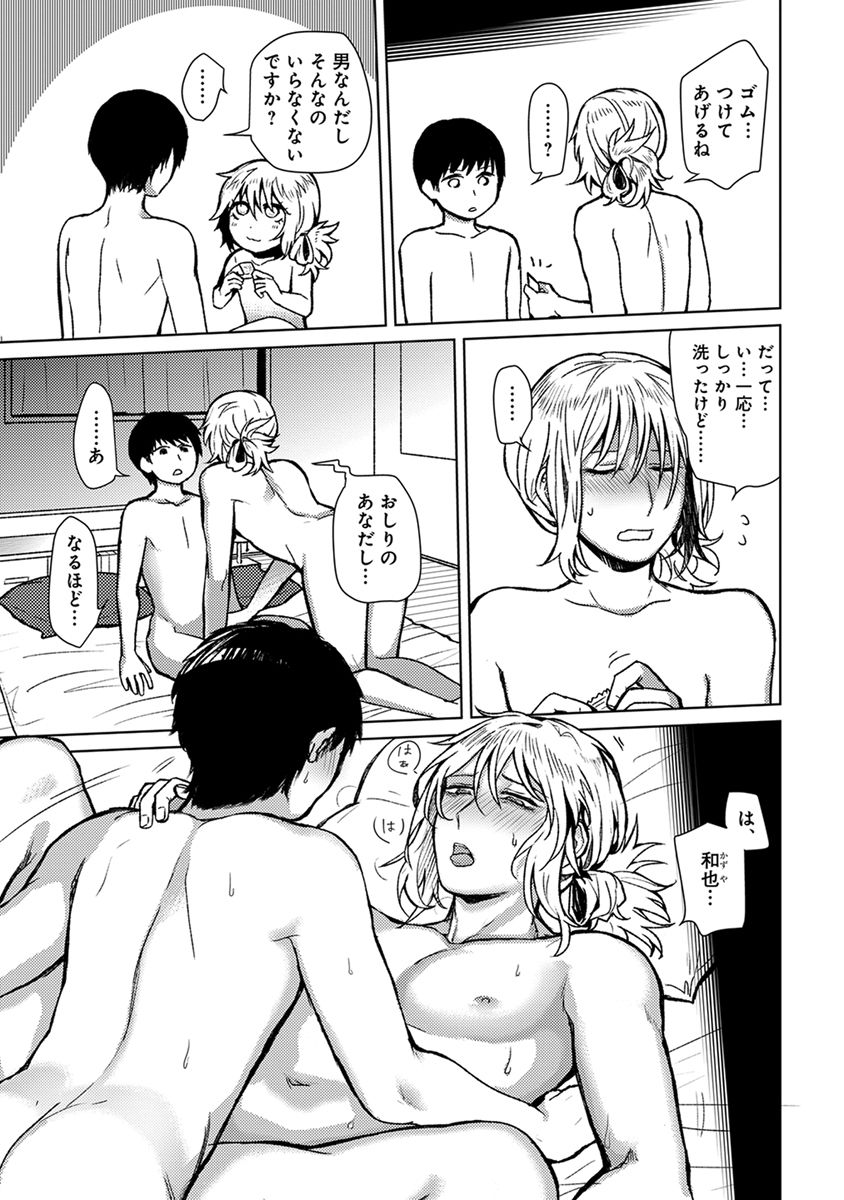 [へぶん]ムギ兄ちゃん