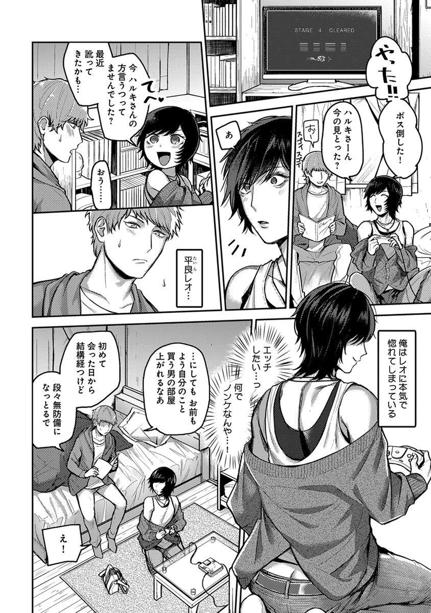 [へぶん]ムギ兄ちゃん