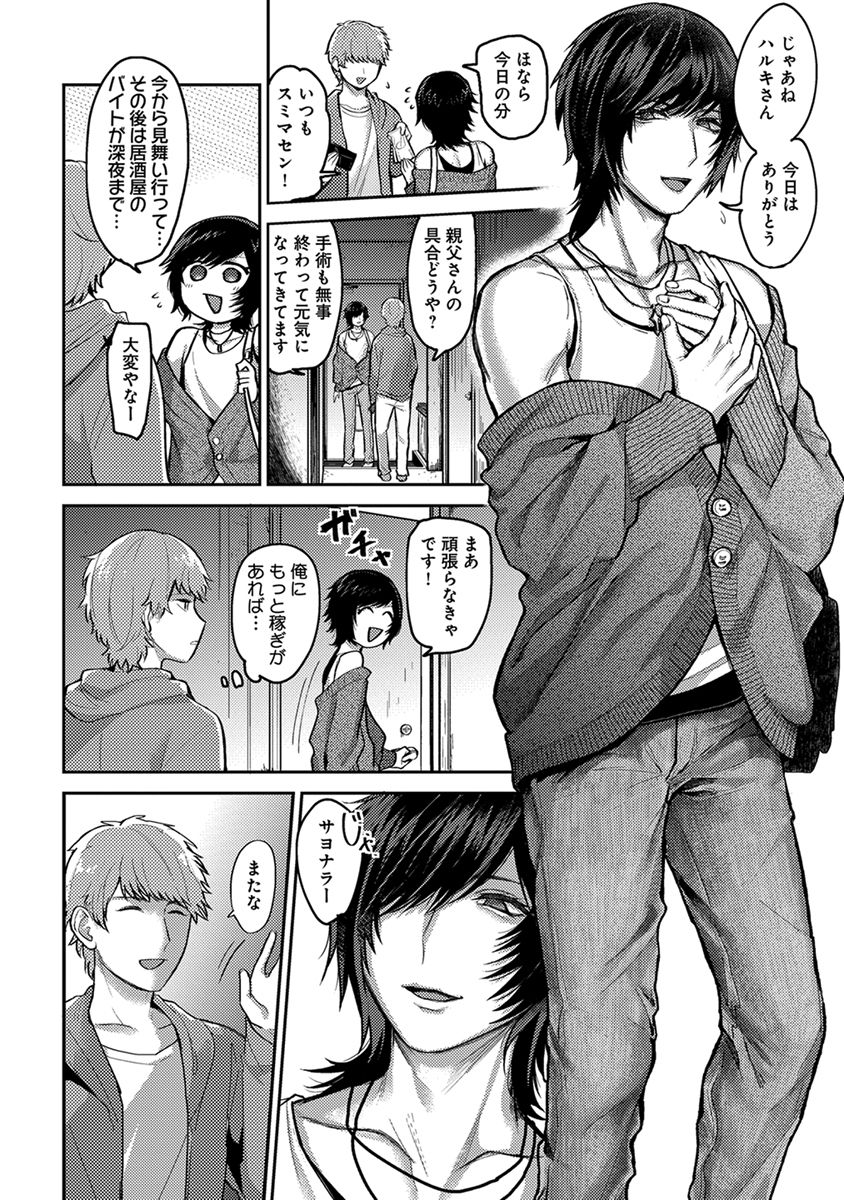 [へぶん]ムギ兄ちゃん