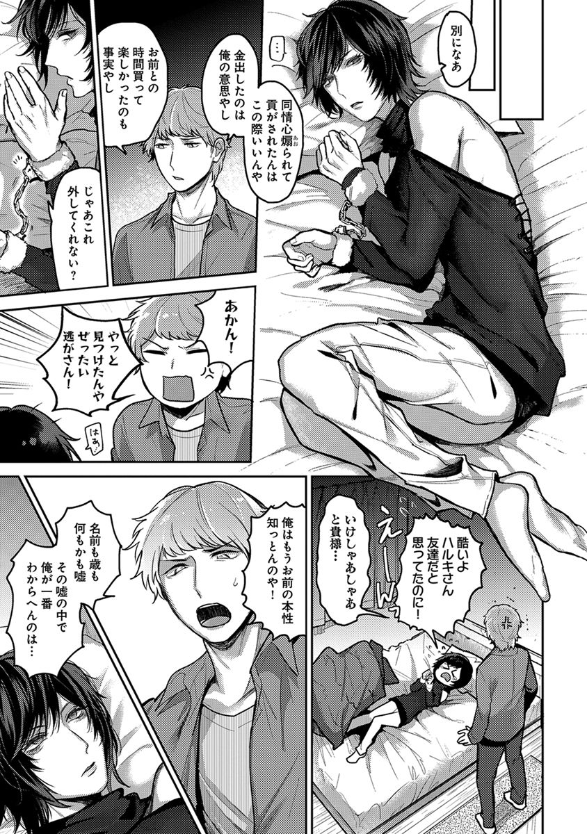 [へぶん]ムギ兄ちゃん