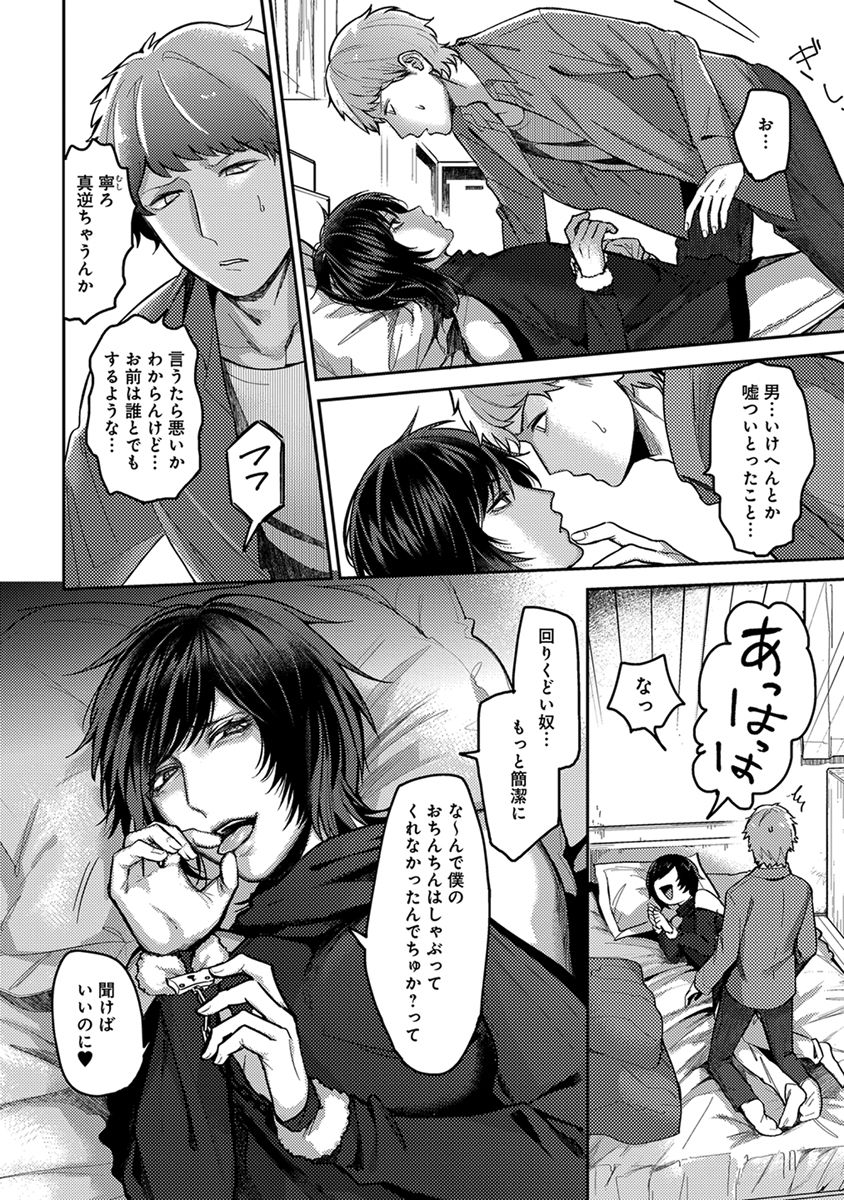 [へぶん]ムギ兄ちゃん