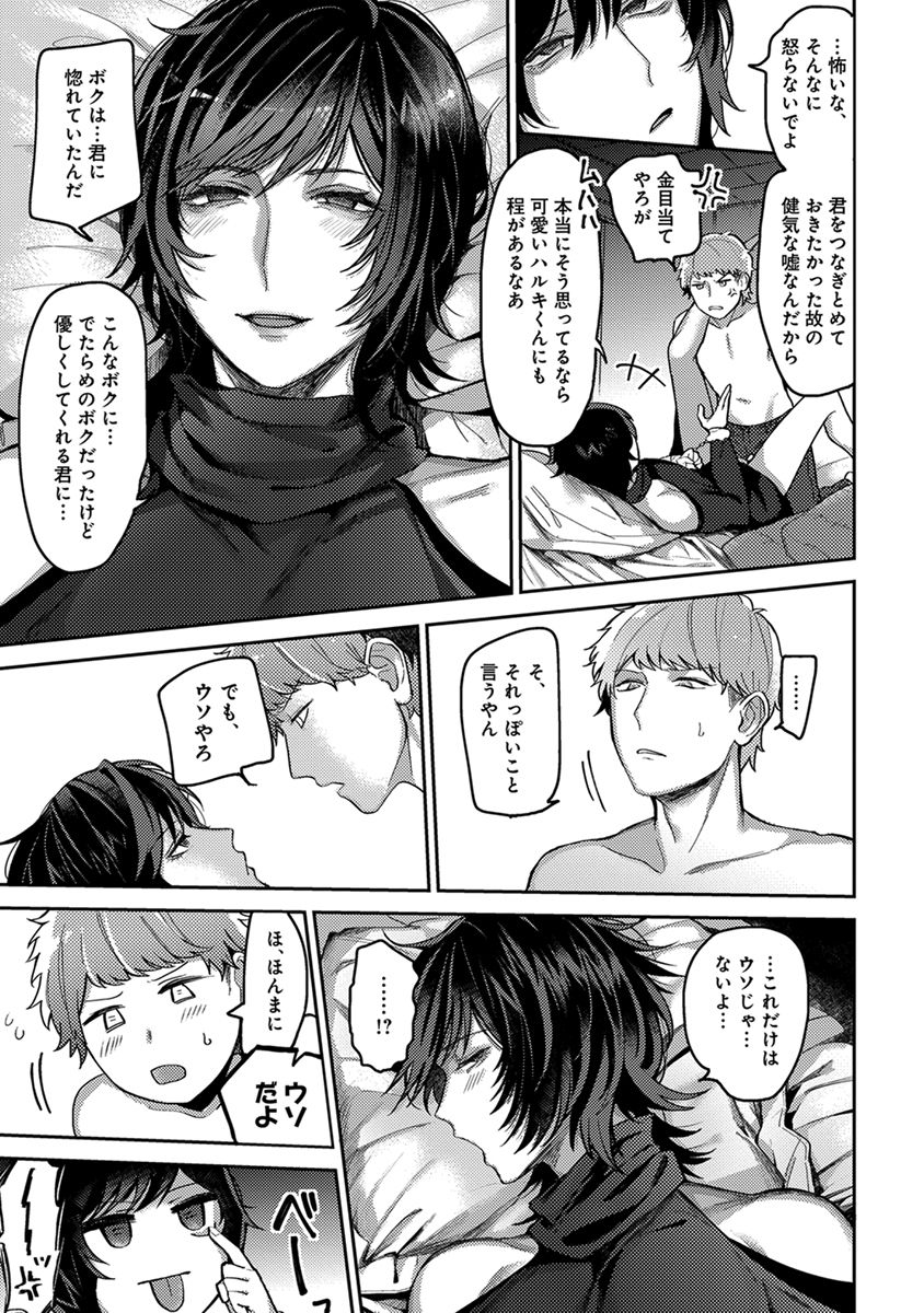 [へぶん]ムギ兄ちゃん