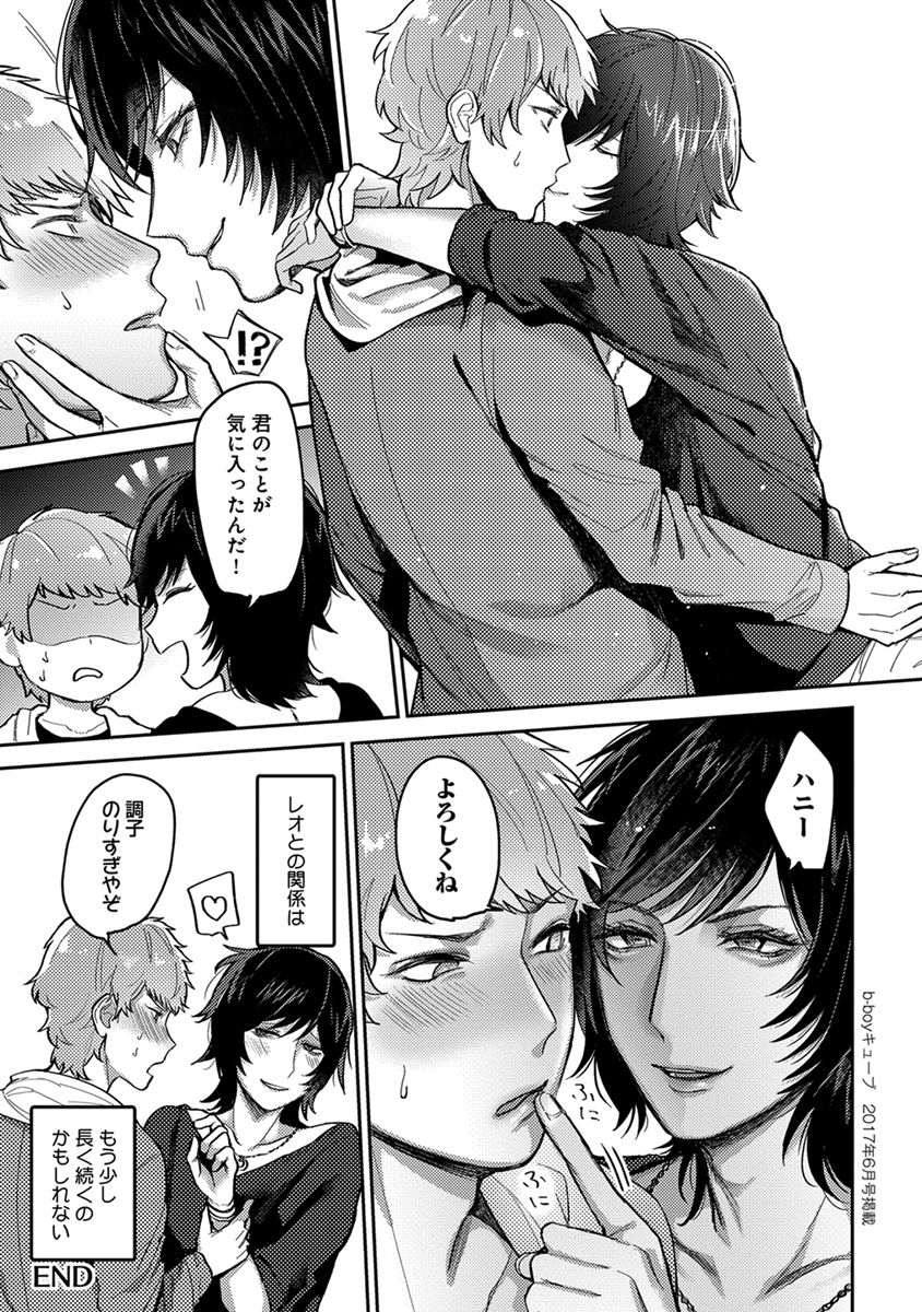 [へぶん]ムギ兄ちゃん