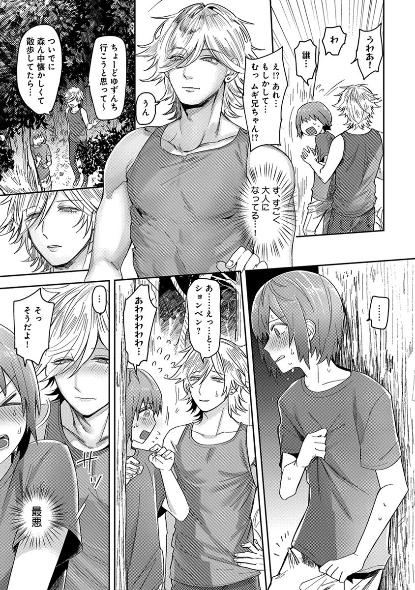 [へぶん]ムギ兄ちゃん