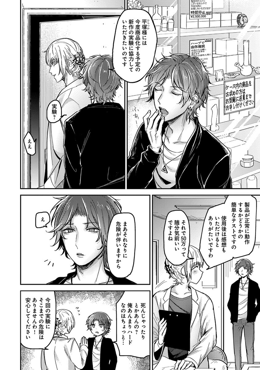 [へぶん]ムギ兄ちゃん