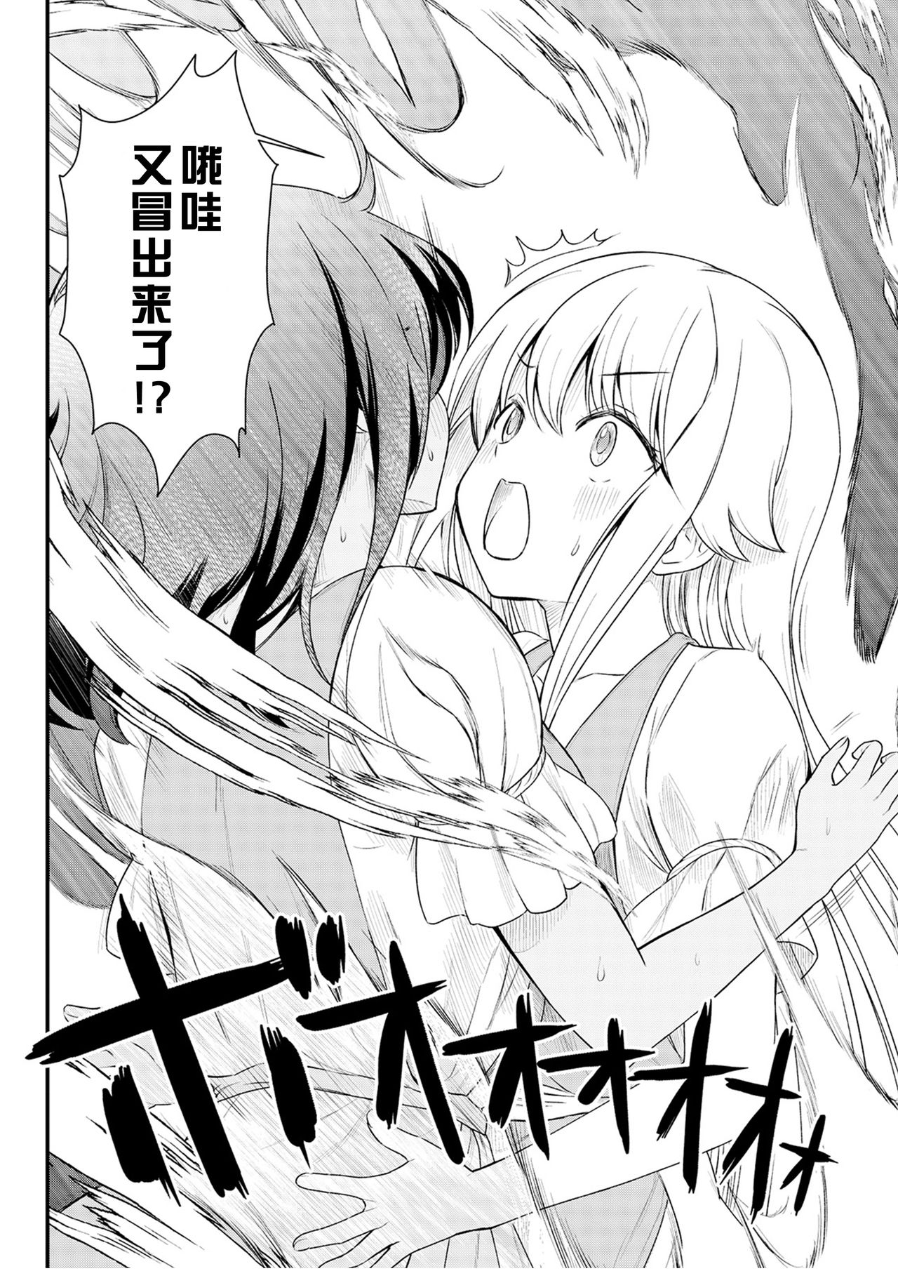 [ひな姫] くっ殺せの姫騎士となり、百合娼館で働くことになりました。 キスカ連載版 第7話 [中国翻訳]