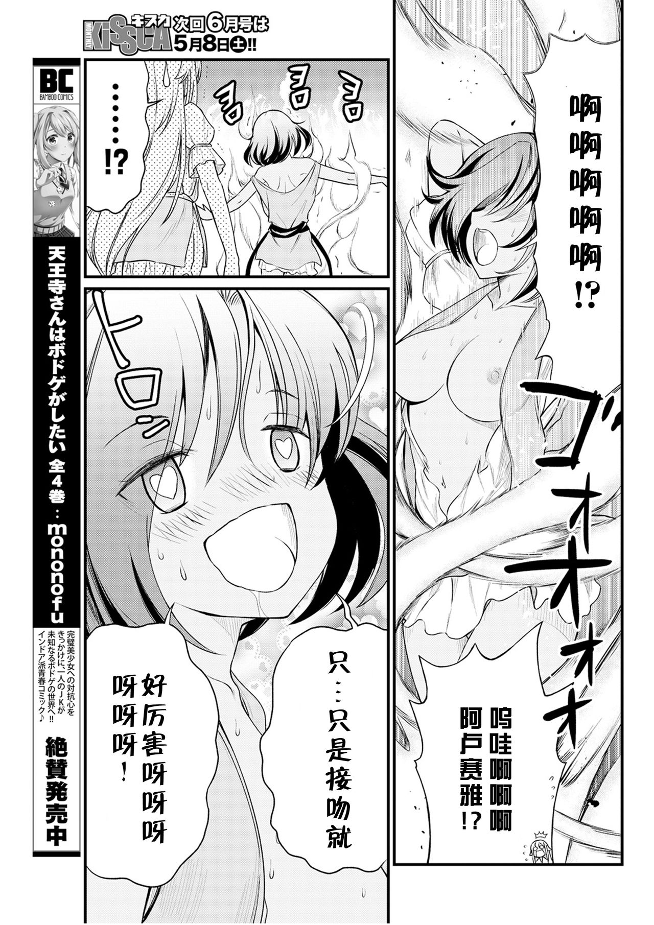 [ひな姫] くっ殺せの姫騎士となり、百合娼館で働くことになりました。 キスカ連載版 第7話 [中国翻訳]