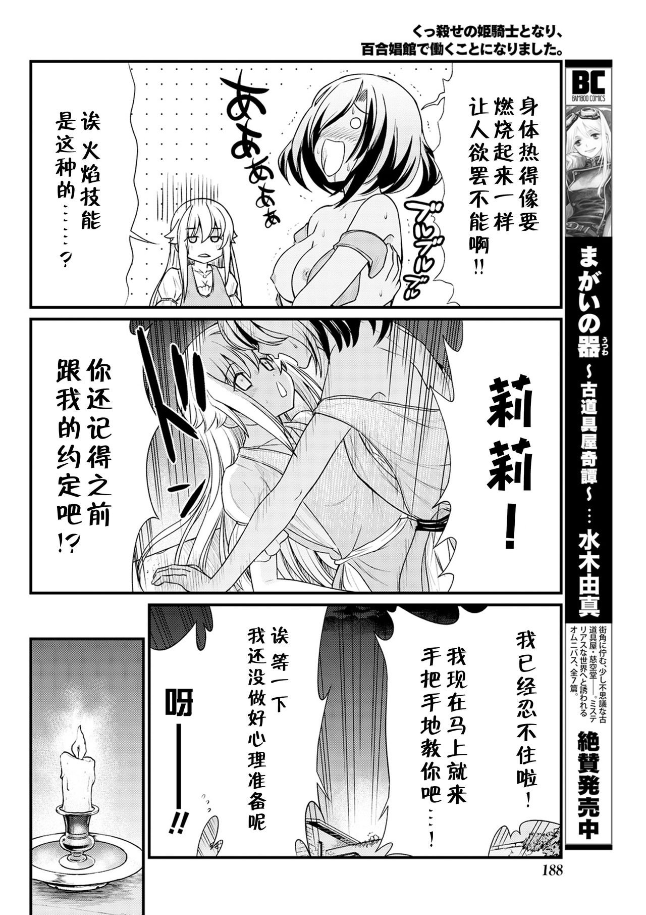 [ひな姫] くっ殺せの姫騎士となり、百合娼館で働くことになりました。 キスカ連載版 第7話 [中国翻訳]