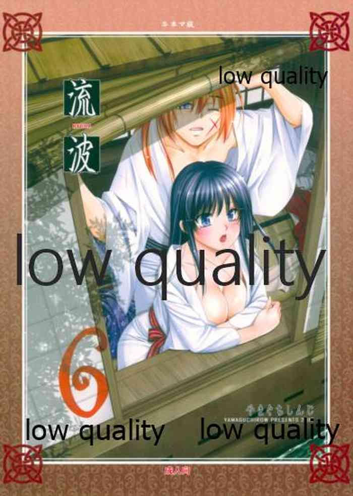 (C84) [やまぐち楼 (やまぐちしんじ)] 流波 6 (るろうに剣心 -明治剣客浪漫譚-)