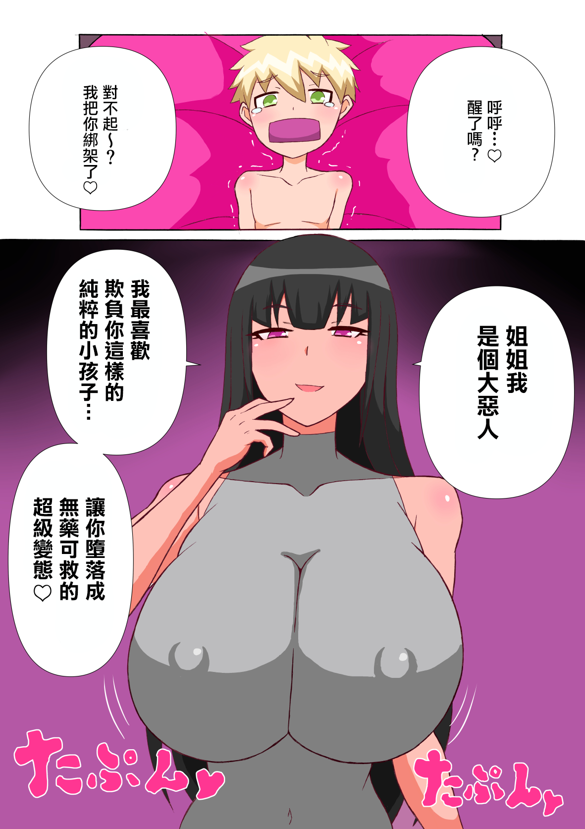 [さがのためのさーが (らとぉ)] 傀儡社長育成手順 [中国翻訳]