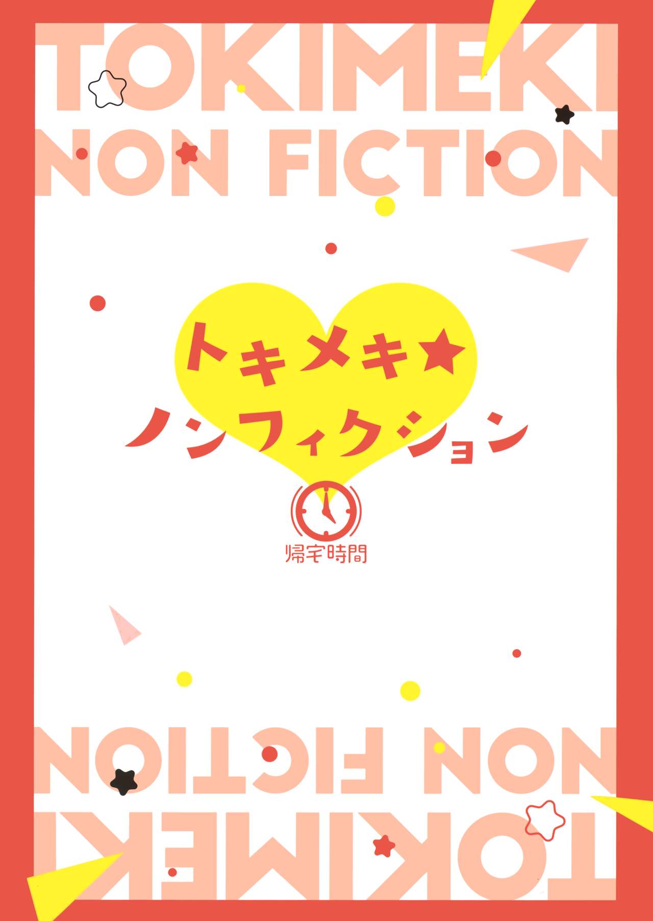 (MBFes TOKYO inプラザマーム6月) [帰宅時間 (きたく)] トキメキ☆ノンフィクション (ラブライブ! 虹ヶ咲学園スクールアイドル同好会) [英訳]