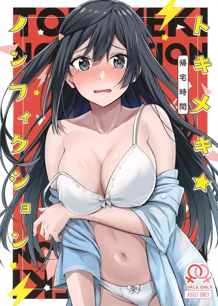 (MBFes TOKYO inプラザマーム6月) [帰宅時間 (きたく)] トキメキ☆ノンフィクション (ラブライブ! 虹ヶ咲学園スクールアイドル同好会) [英訳]