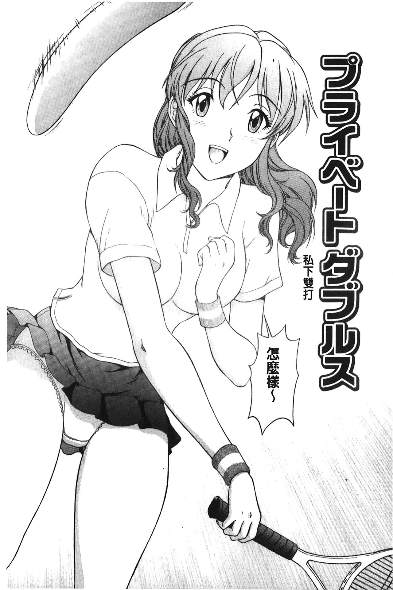 [天鷹] そのまま中で… [中国翻訳]