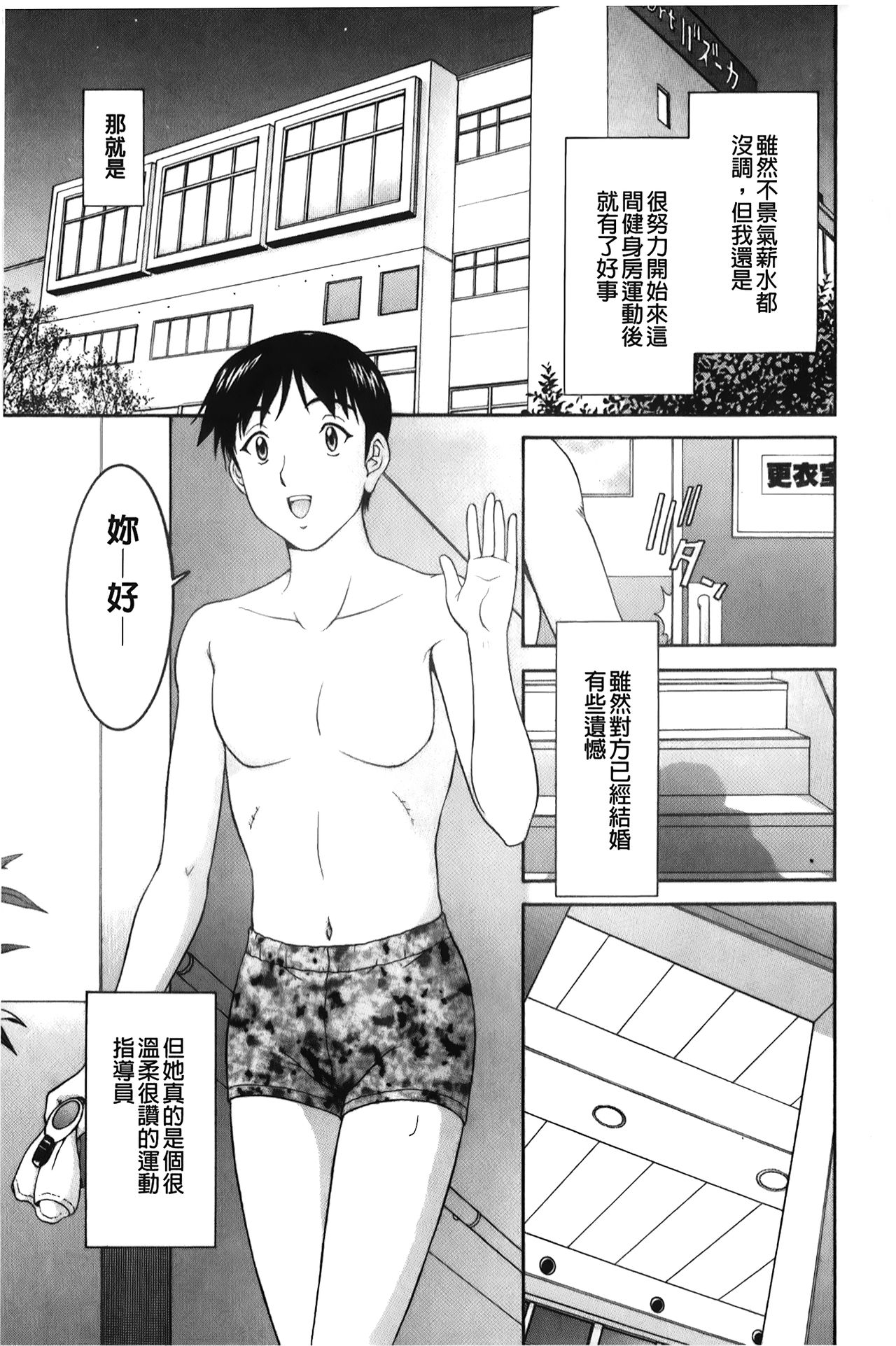 [天鷹] そのまま中で… [中国翻訳]