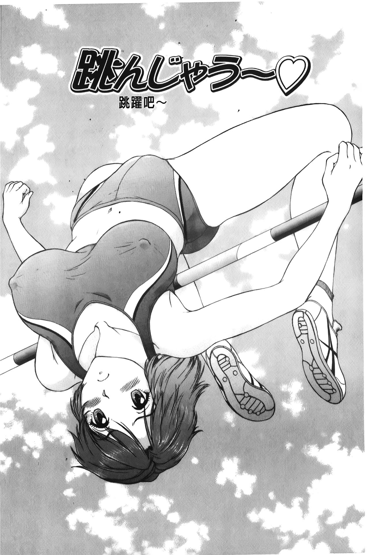 [天鷹] そのまま中で… [中国翻訳]