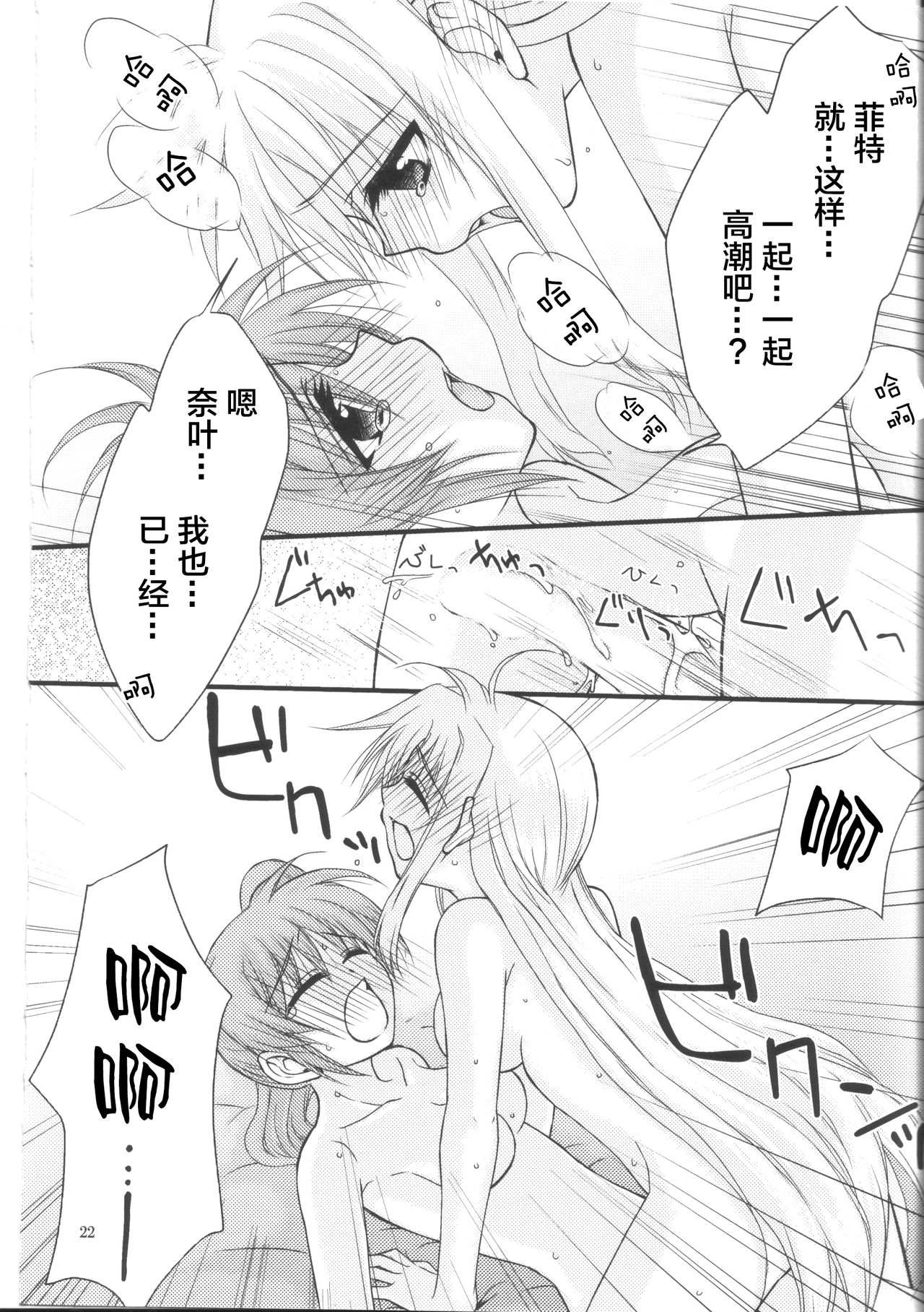 [こはぐら。 (こはく。)] ハッピーチェリー2 (魔法少女リリカルなのは) [中国翻訳]