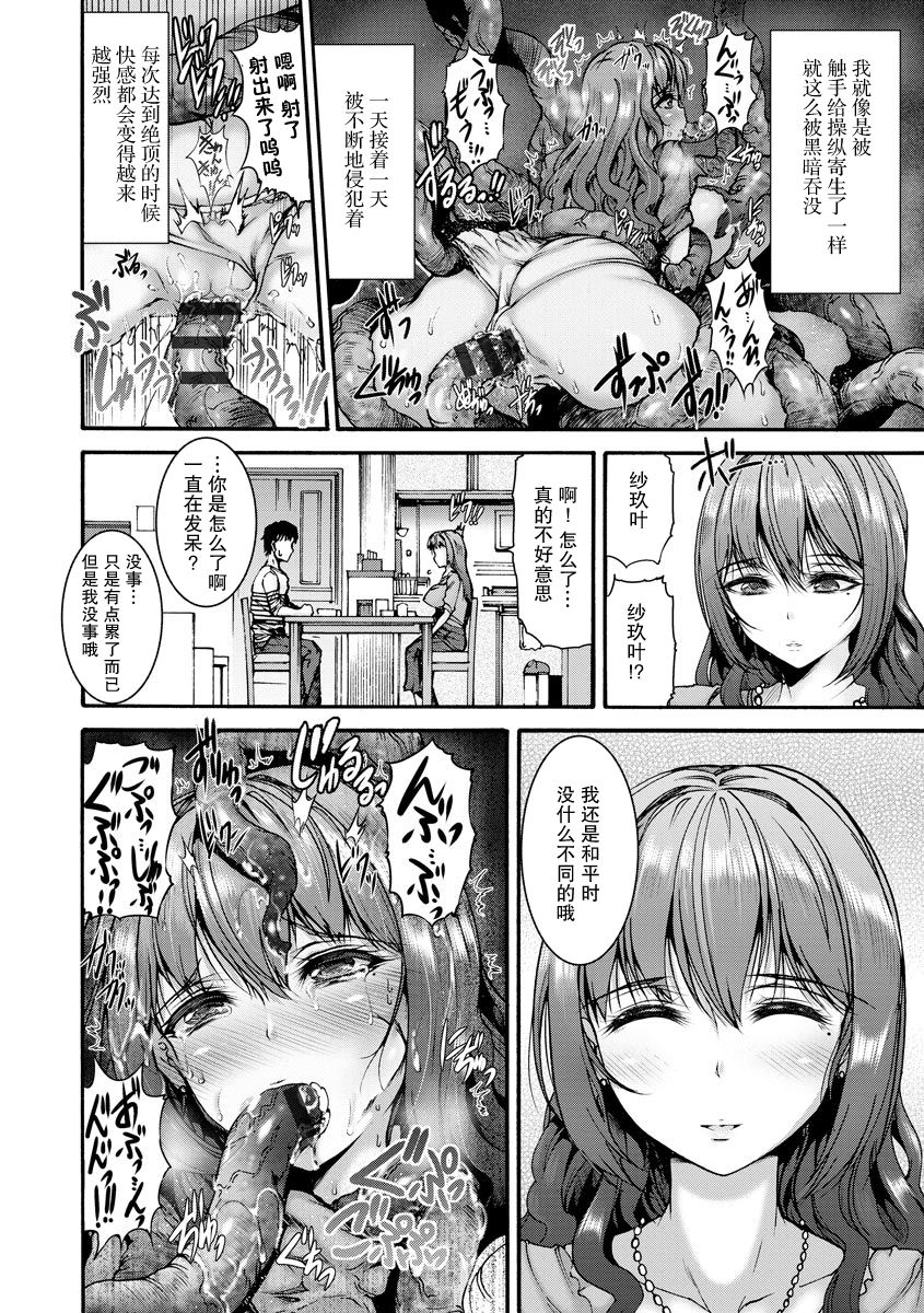 [ワス] 暗闇に淫魔は蠢く(無限姦獄) [中国翻訳] [DL版]