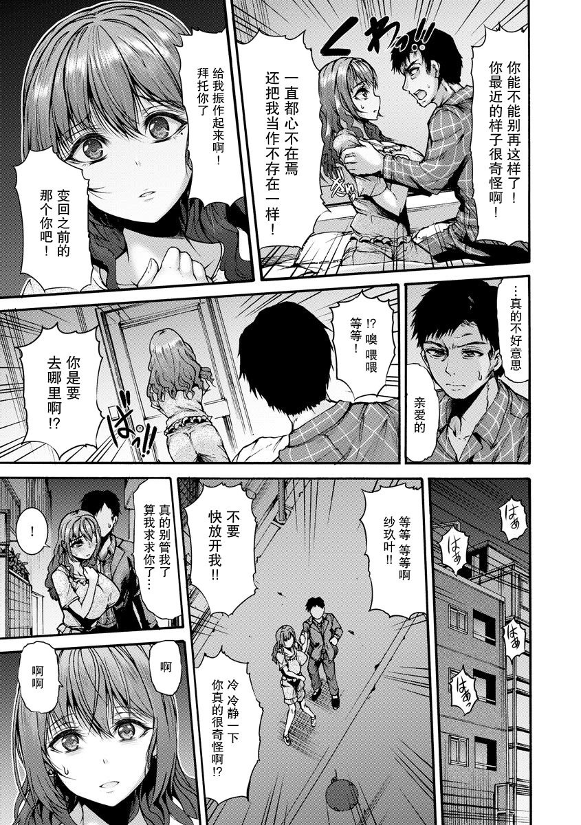 [ワス] 暗闇に淫魔は蠢く(無限姦獄) [中国翻訳] [DL版]