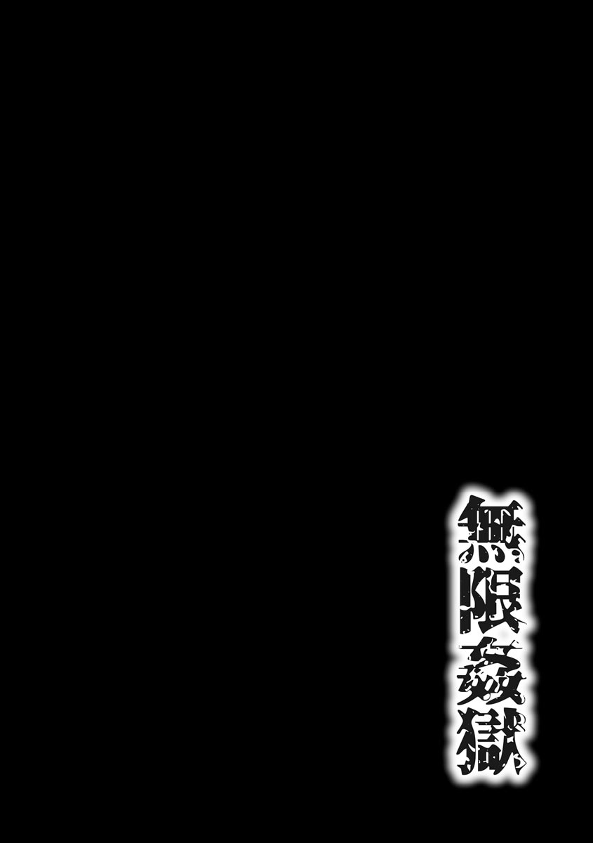 [ワス] 暗闇に淫魔は蠢く(無限姦獄) [中国翻訳] [DL版]
