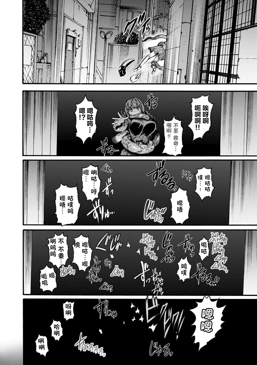 [ワス] 暗闇に淫魔は蠢く(無限姦獄) [中国翻訳] [DL版]