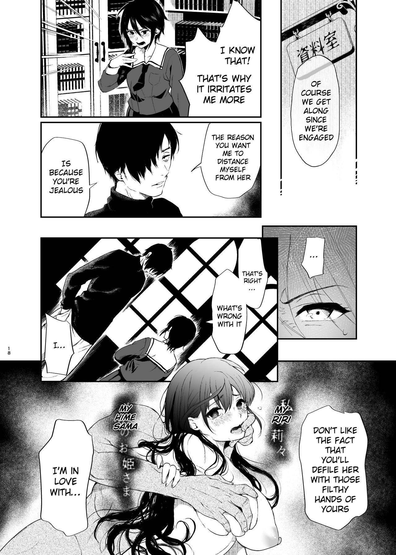 [Akari blast! (おそまつ)] 絡新婦の花園～僕は生徒をひたすら犯す。いつか、彼女とセックスするために～ [英訳]