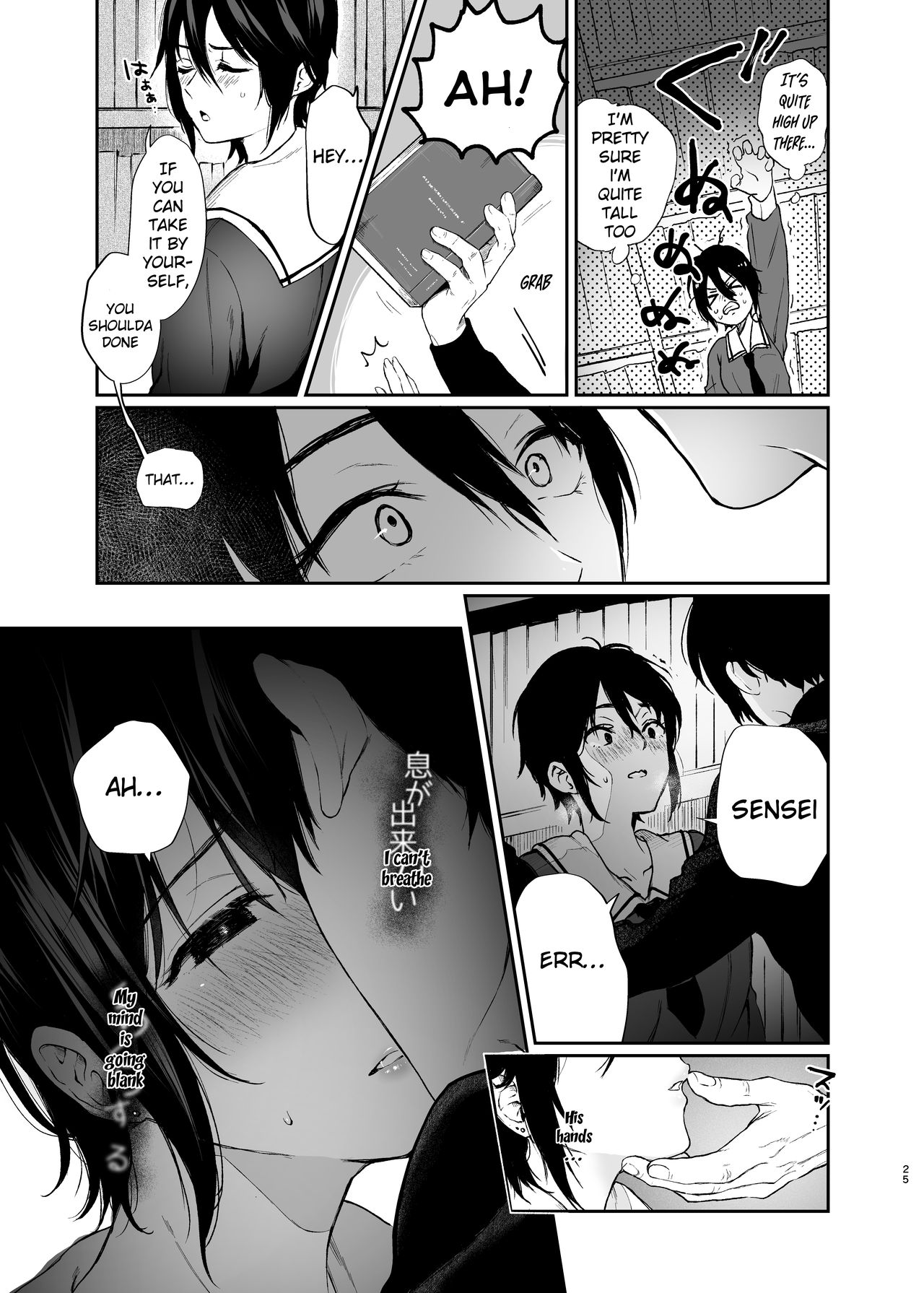 [Akari blast! (おそまつ)] 絡新婦の花園～僕は生徒をひたすら犯す。いつか、彼女とセックスするために～ [英訳]