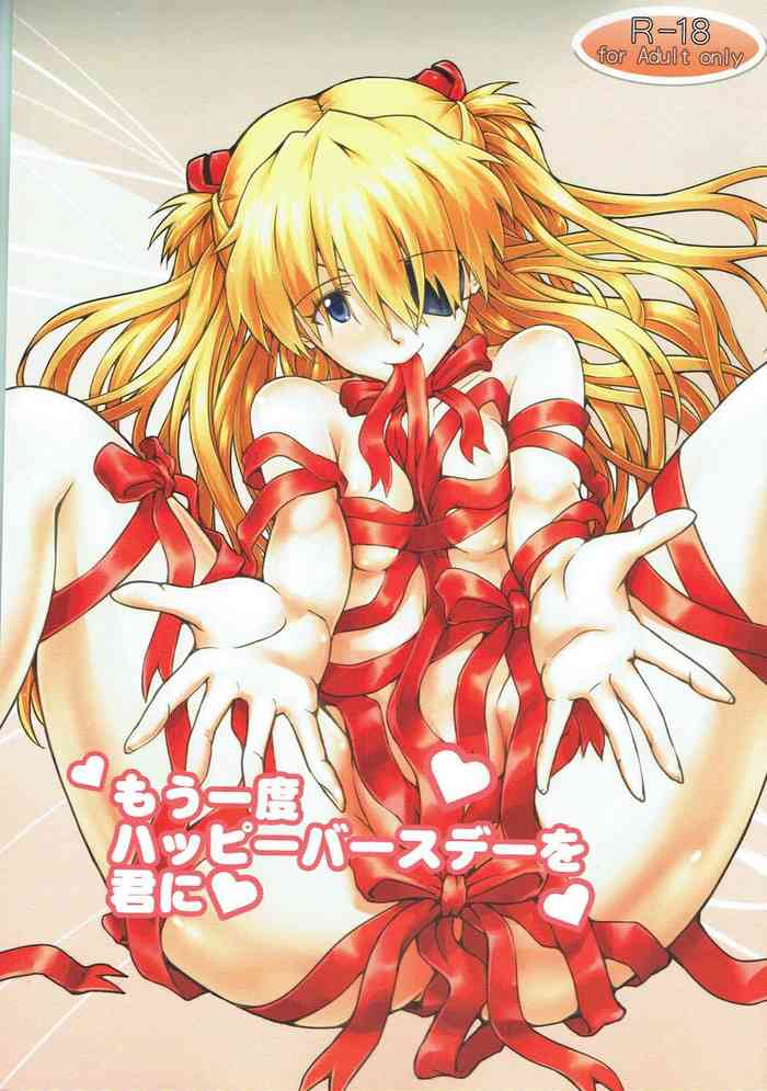 (C88) [ケダモノ屋さん (真っ赤なケダモノ)] もう一度ハッピーバースデーを君に (新世紀エヴァンゲリオン) [英訳]