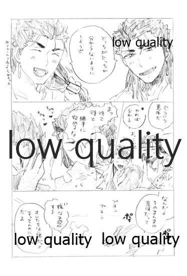 (第11次ROOT4to5) [Karmin (ほずみ)] おなじひと (Fate/Grand Order)