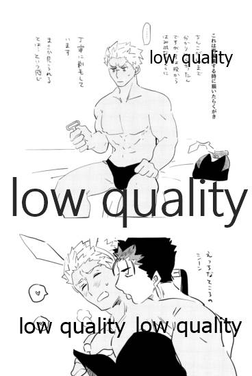 (C97) [Karmin (ほずみ)] うさぎ (Fate/Grand Order)