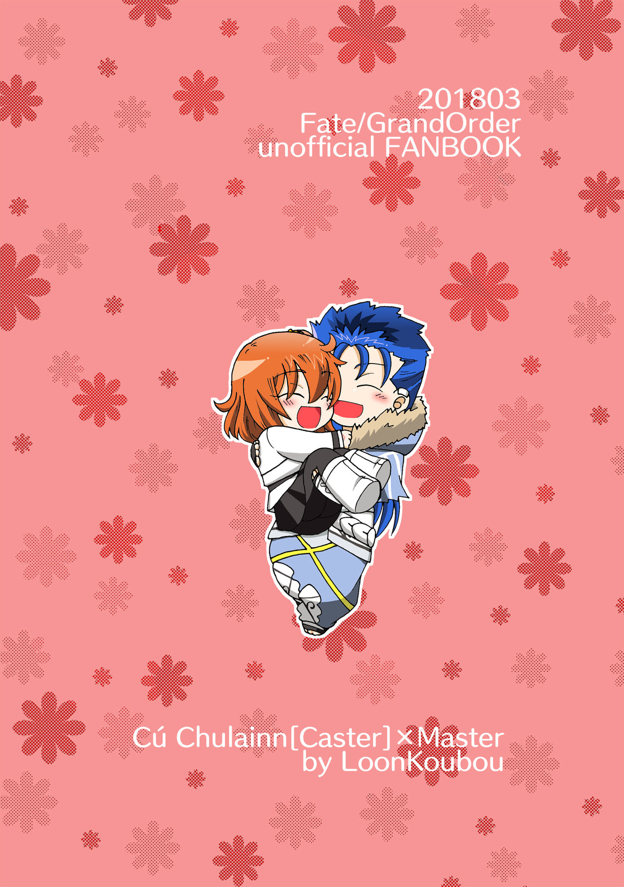 [ルーン工房 (SADAKO)] あなたに捧げるわたしの初めて (Fate/Grand Order) [DL版]