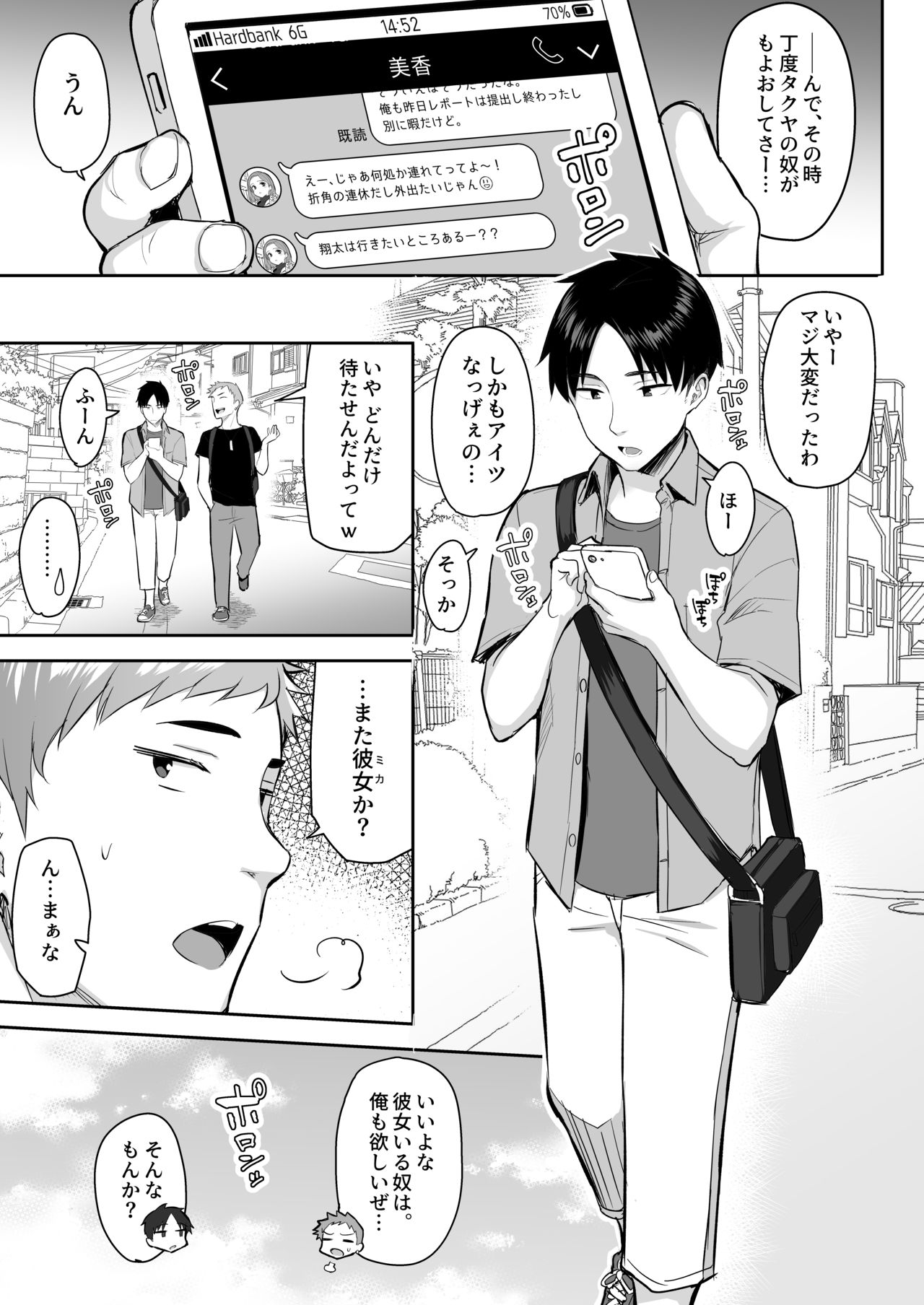 [ゐちぼっち (一宮夕羽)] 元陰キャの巨乳ヤリマン妹がエロすぎて、お兄ちゃんはもう…!!