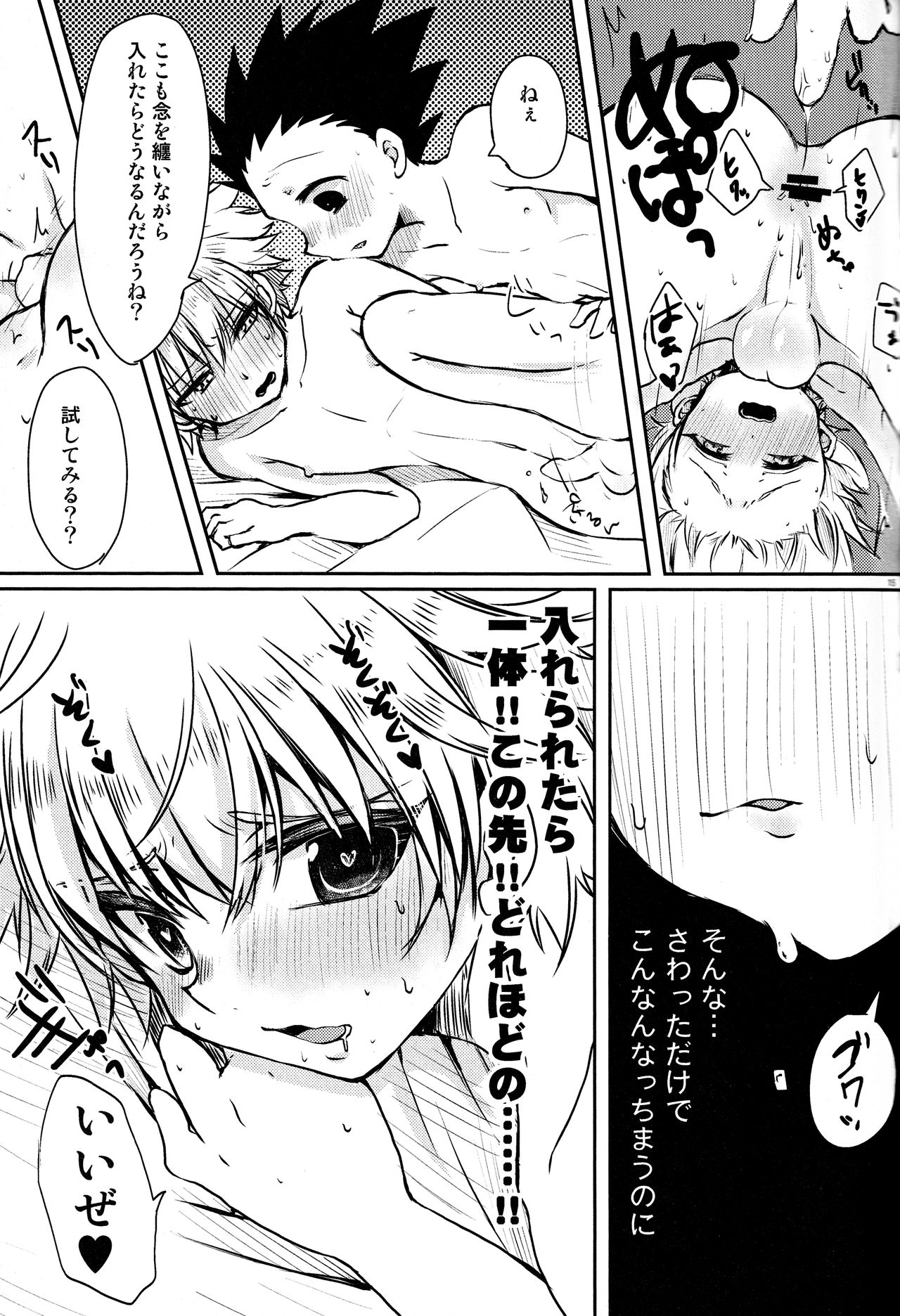 (C88) [MiUMiU (あみん)] 流々舞でラブラブ (ハンター×ハンター)