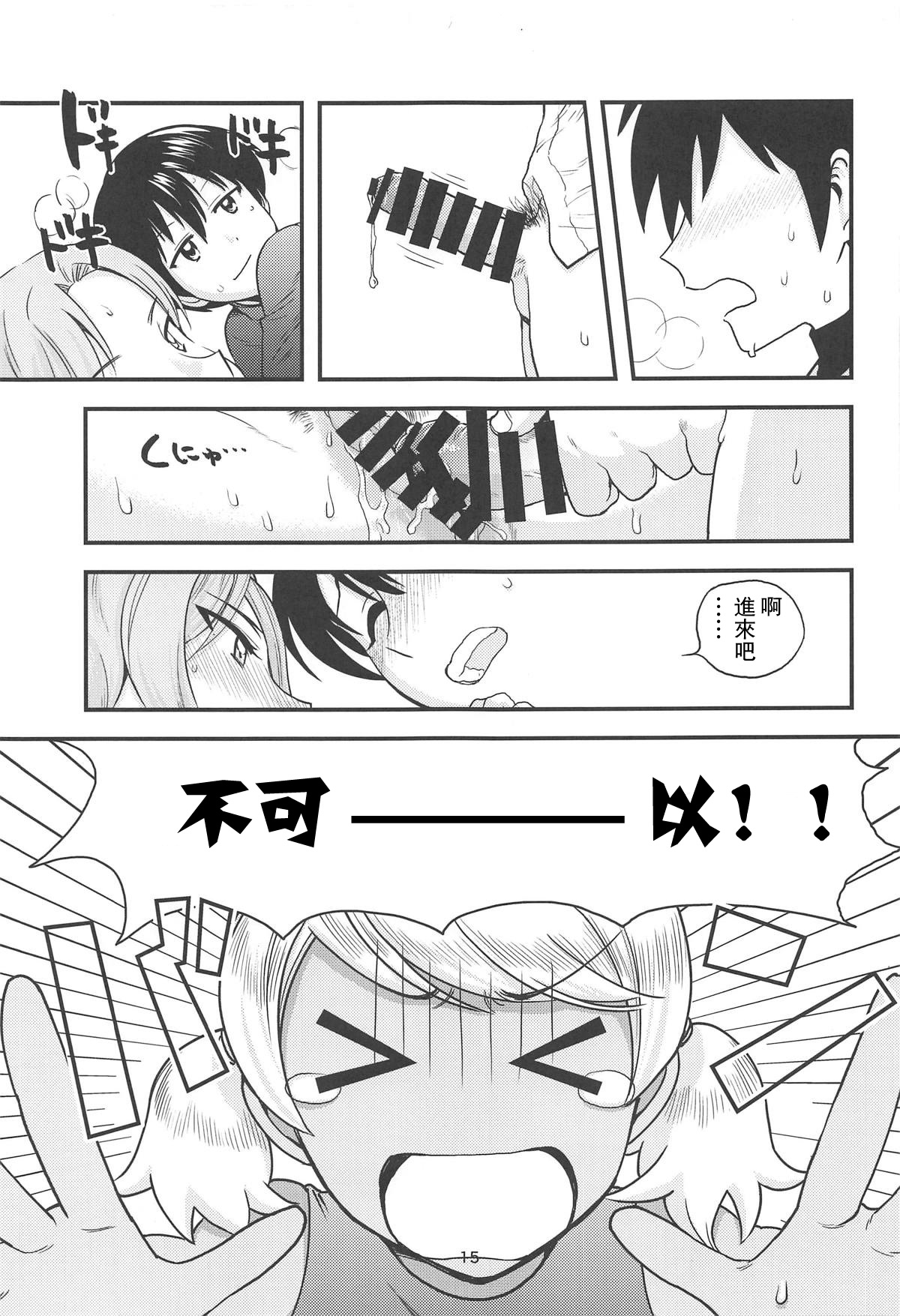 (C96) [インモウコイメンツ (バニシングTEL男)] アニータたちの陰本 (MAJOR 2nd) [中国翻訳]