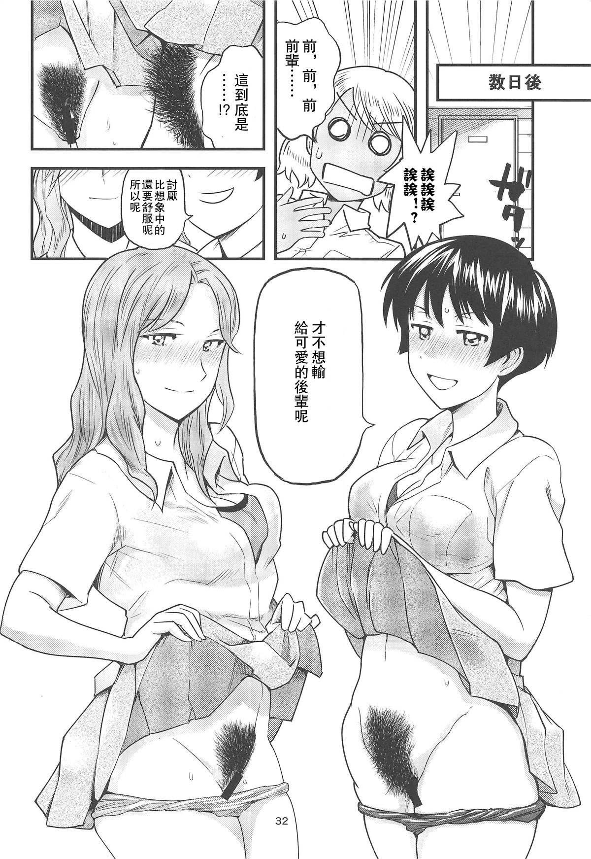 (C96) [インモウコイメンツ (バニシングTEL男)] アニータたちの陰本 (MAJOR 2nd) [中国翻訳]