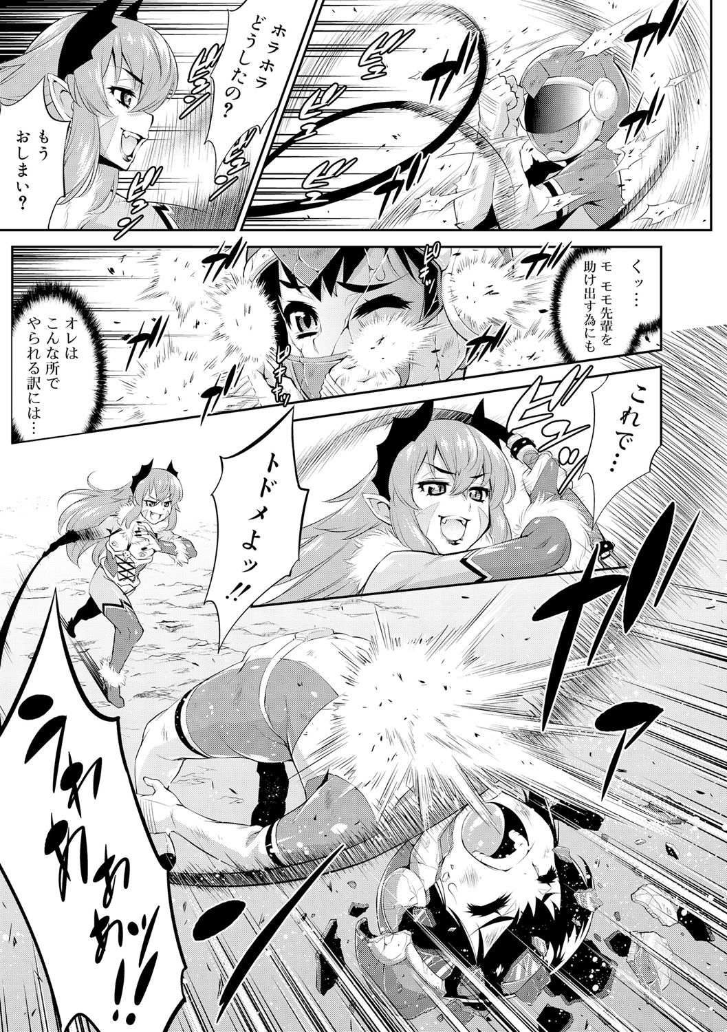 [加藤じゅん] メスイキおとこのこスイッチ♥ [DL版]