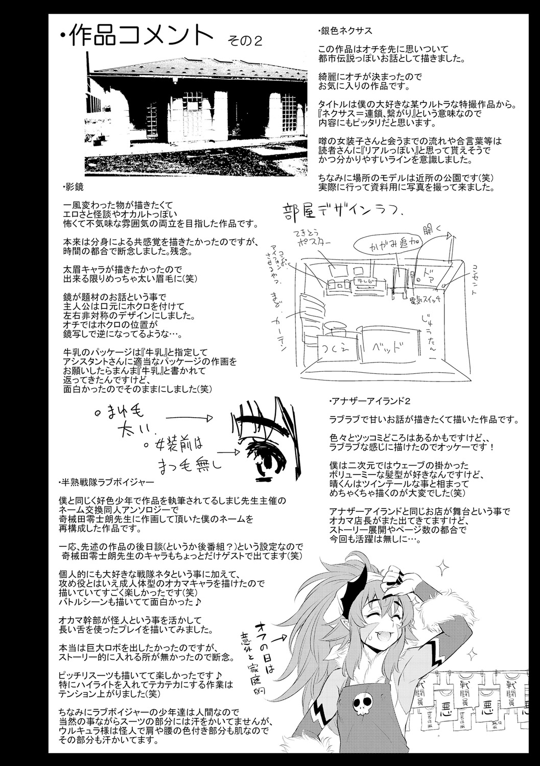 [加藤じゅん] メスイキおとこのこスイッチ♥ [DL版]