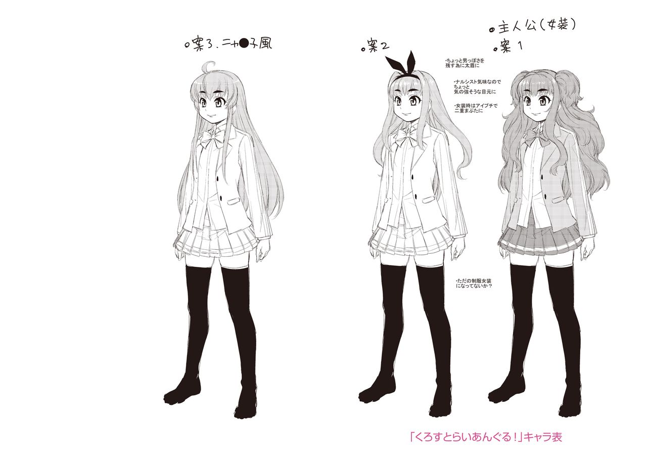 [加藤じゅん] メスイキおとこのこスイッチ♥ [DL版]