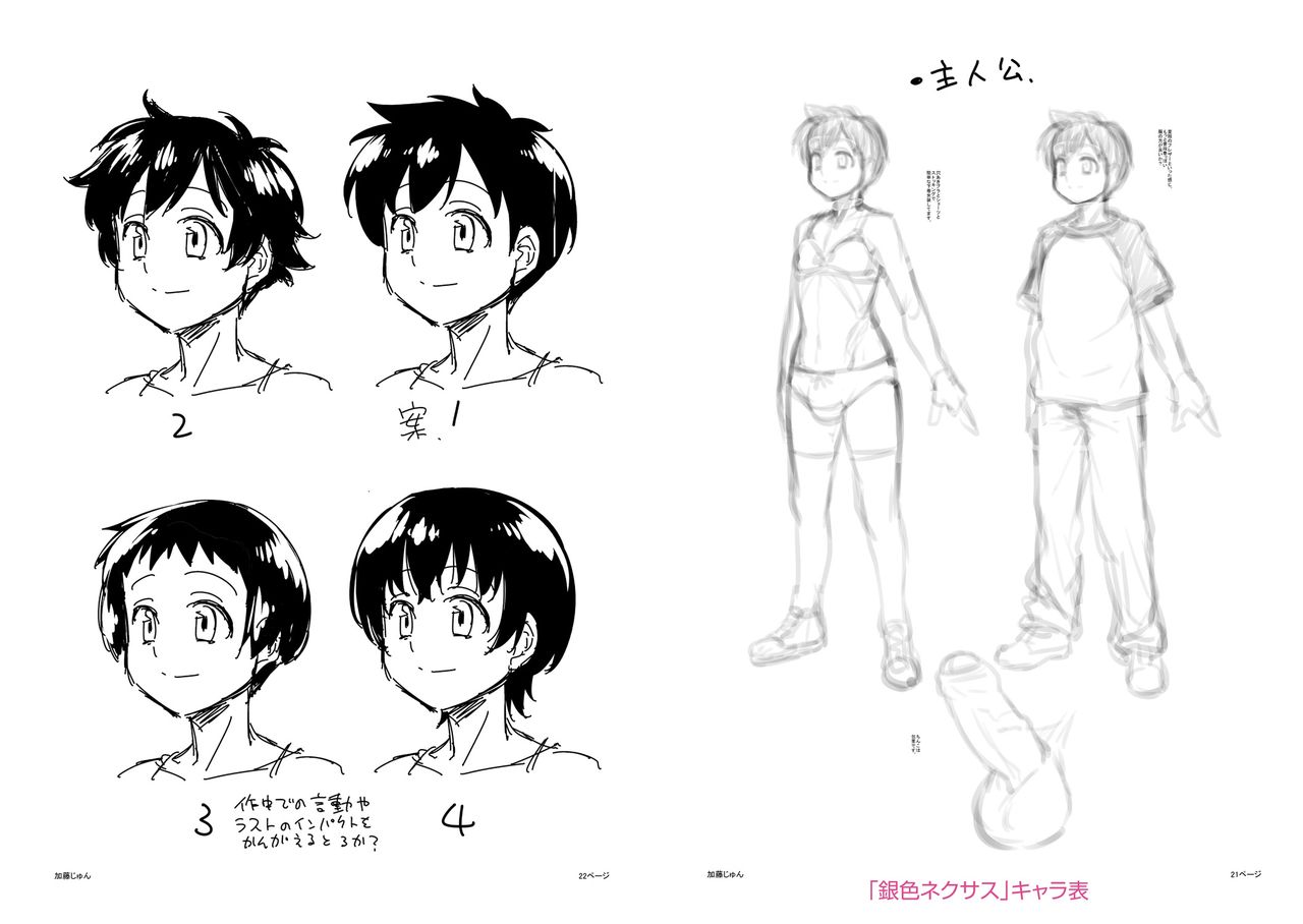 [加藤じゅん] メスイキおとこのこスイッチ♥ [DL版]